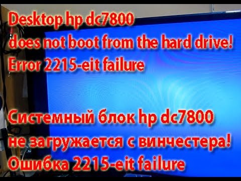 error read incapacity error read failure hp