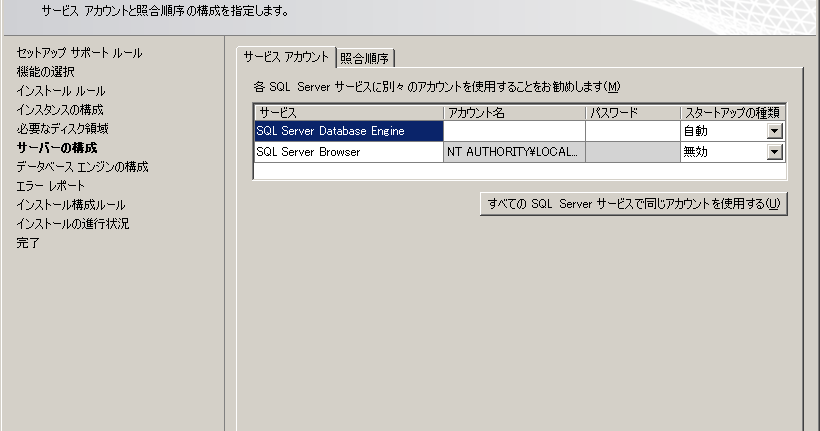 windows installer för att erhålla sql server 2008 för Windows xp
