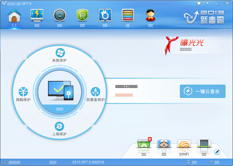 You are currently viewing Hoe U Deze Beste Antivirusprogramma’s Voor Windows 7 Van 2013 Kunt Vinden